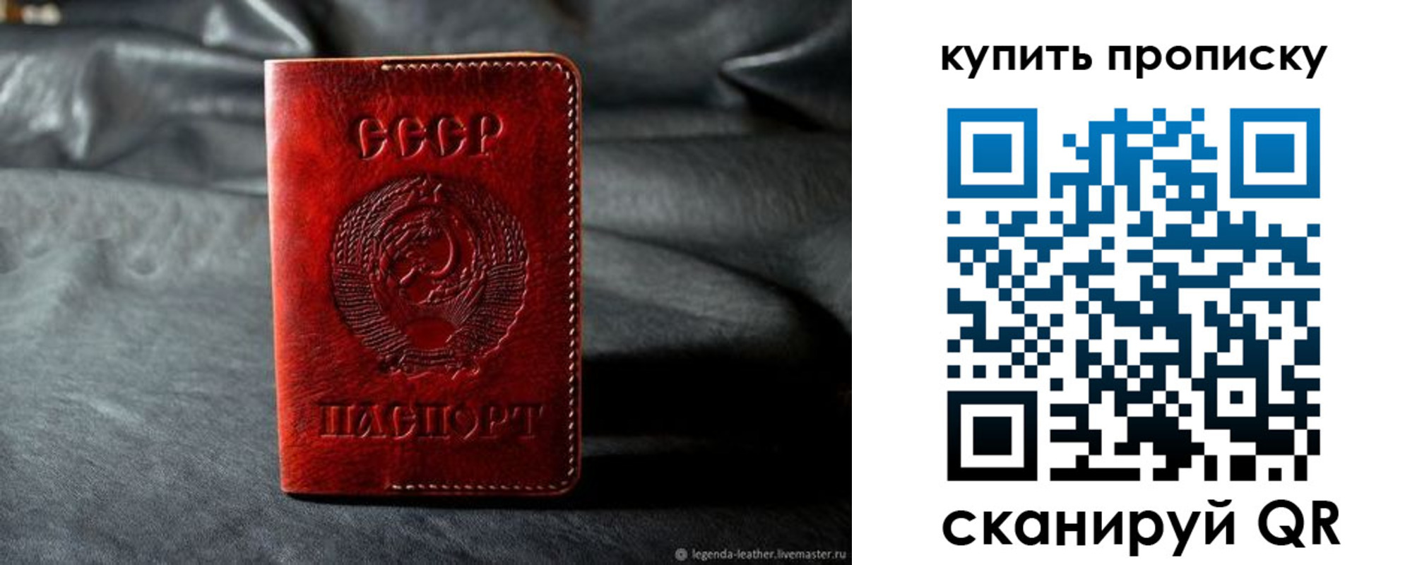 прописка штамп в Миллерово